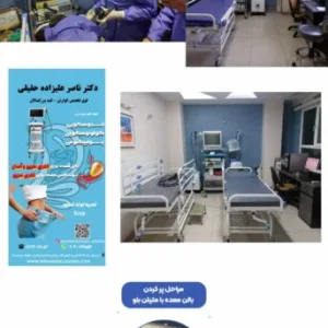مطب دکتر ناصر علیزاده حقیقی فوق تخصص گوارش و کبد بزرگسالان