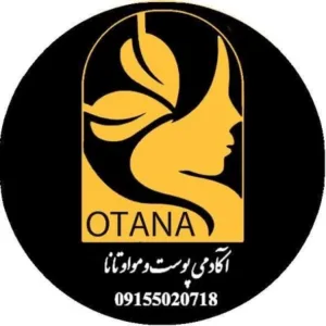 آموزشگاه اوتانا ( متصدی پوست)
