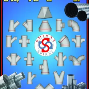 کانال گرد کانال اسپیرال هواکش سانتریفیوژ در شیراز