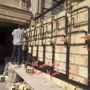 بهترین لوله کشی تهران