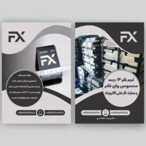 خرید خاک قلع ، سرباره قلع ، دلمه قلع ، سرباره وان قلع ، خرید بابیت همه نوع