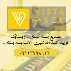 دقت و سرعت در بسته‌بندی با دستگاه‌های چسب‌زن ویستا پک