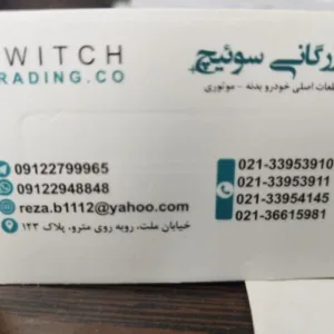 لوازم یدکی کی ام سی ،جک