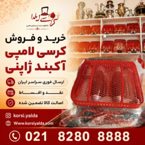 لحاف کرسی شیک لحافکرسی مدرن سنتی جهیزیه شیک