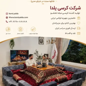 خرید کرسی برقی ناسیونال میز کرسی تاشو لحافکرسی لحاف کرسی سنتی یلدا