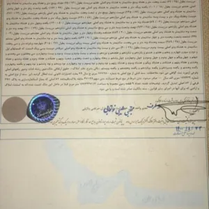 گلبهار زمین۲۵۰متری با سند ملک قیمت ۲۰ میلیون تومان