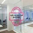 رگلاژ درب شیشه ای 09121279023.