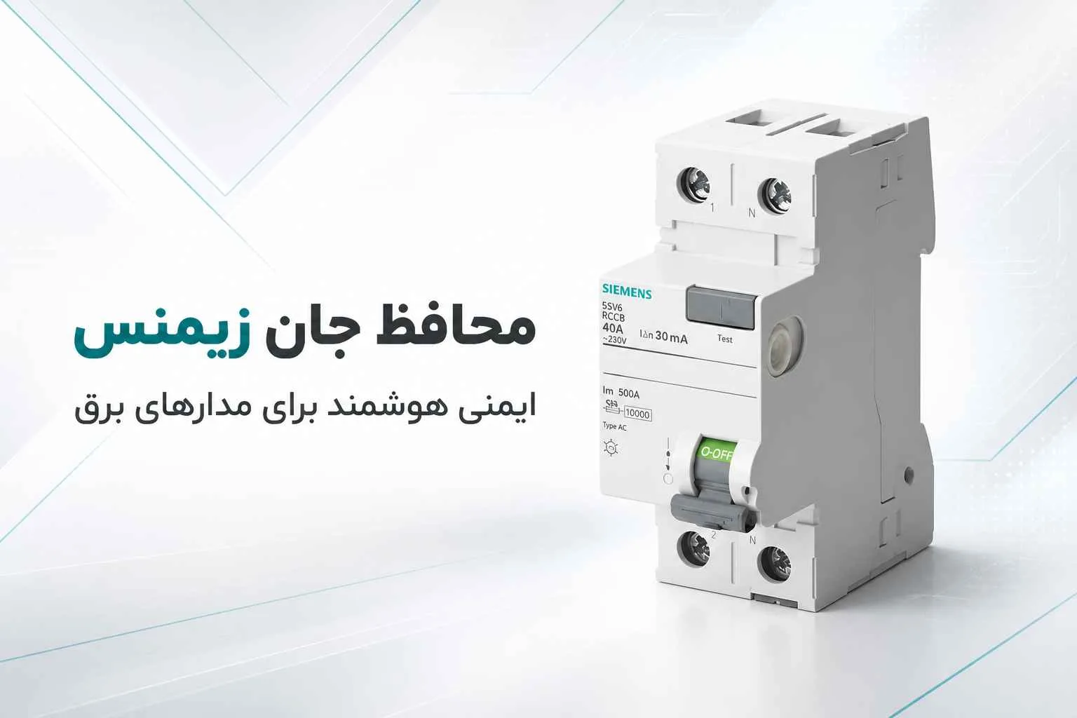 محافظ جان زیمنس