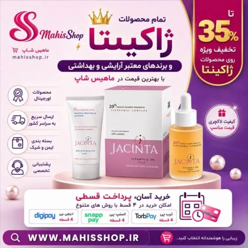 فروشگاه اینترنتی ماهیس شاپ