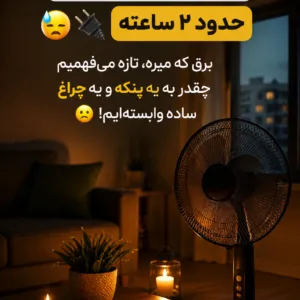 پک نجات تابستانه