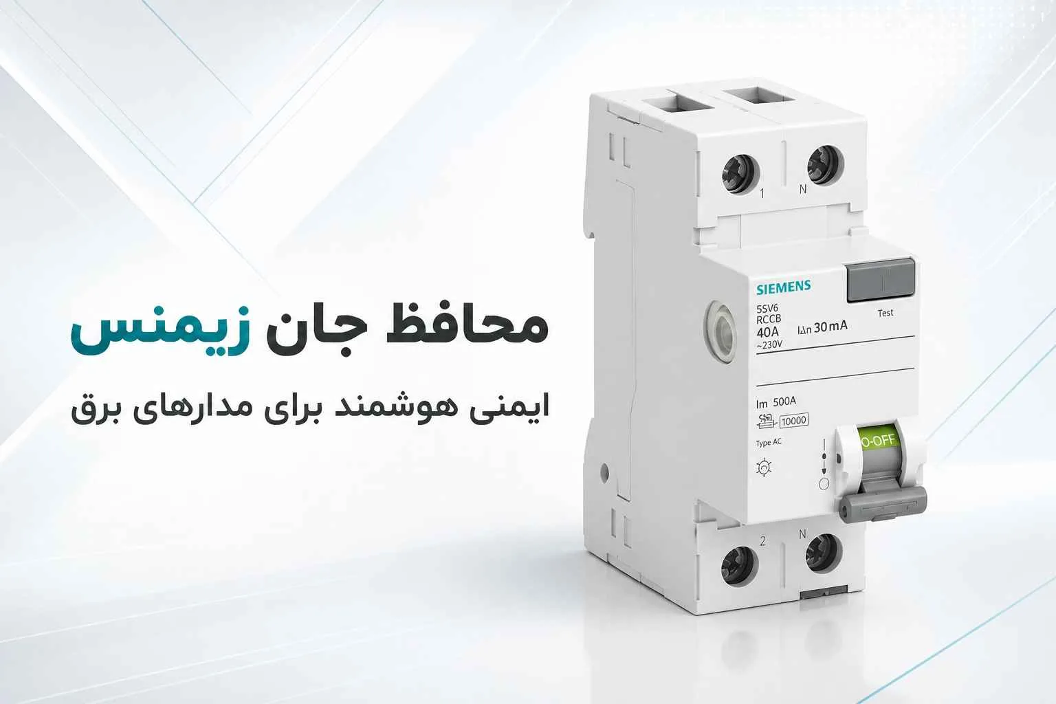 محافظ جان زیمنس