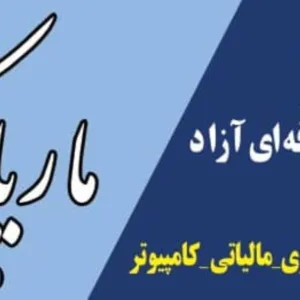 آموزشگاه حسابداری ،مالیات ،نرم افزار ،کامپیوتر،خدمات مالیاتی و نمایندگی نرم افزار حسابداری هلو ، فروش بارکدخوان ،فیش پرینتر ،لیبل پرینتر