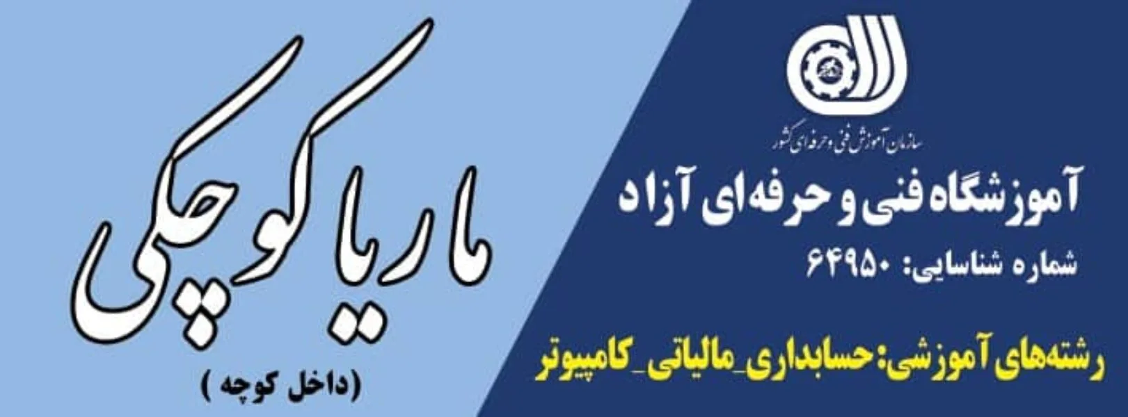 آموزشگاه حسابداری ،مالیات ،نرم افزار ،کامپیوتر،خدمات مالیاتی و نمایندگی نرم افزار حسابداری هلو ، فروش بارکدخوان ،فیش پرینتر ،لیبل پرینتر