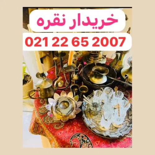 خریدار نقره