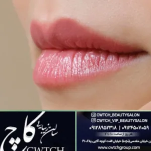 سالن زیبایی کاچ نیاوران
