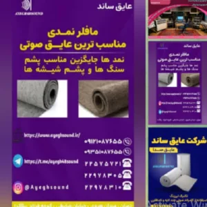 عایق‌بندی صوتی دیوارهای مشترک، سقف‌ها و کف