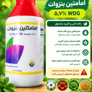 فروشگا نهاده های  کشاورزی آریافارم