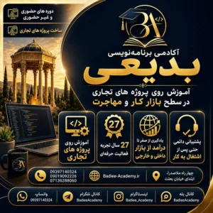آموزش رایگان برنامه نویسی